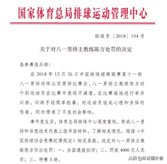  门兴主帅下课结束三年任期  